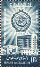 Palestine Week - Issue of 1962 Overprinted "SEMAINE DE LA PALESTINE" at foot and dated "1966" — 0.25(Dh), dark grey