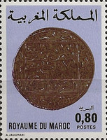 Ancient Moroccan Coins — 0.80(Dh), multicoloured