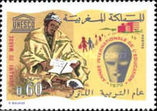 UNESCO - International Education Year — 0.60(Dh), multicoloured